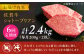 【6回定期便】 総計 2.4kg 佐賀牛 シャトーブリアン 200g× 2枚 ＜最高級！とろける希少部位＞ 
