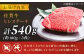 180g× 3枚 佐賀牛 ヒレ ステーキ 総計 540g 【極上の柔らかさ】
