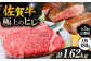 【3回定期便】 180g×3枚 佐賀牛ヒレ ステーキ 総計 1.62kg 【極上の柔らかさ】 