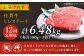 【12回定期便】180g× 3枚 佐賀牛 ヒレ ステーキ 総計 6.48kg 【極上の柔らかさ】 