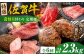 ＜10万コース＞特選佐賀牛 月替わりバラエティパック 計2.3kg