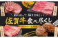 ＜10万コース＞特選佐賀牛 月替わりバラエティパック 計2.3kg