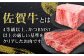 ＜10万コース＞特選佐賀牛 月替わりバラエティパック 計2.3kg