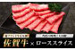 スピード発送 佐賀牛 ローススライス 1kg(500g×2) 焼肉 しゃぶしゃぶ 牛肉 肉 すき焼き ロース 