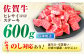 牛肉 肉 黒毛和牛 佐賀牛 和牛 佐賀 牛 A4 国産 料理 焼肉 冷凍 保存 ヒレ ヒレ肉