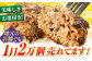 佐賀牛入 黒毛和牛 ハンバーグ 12個 1.6kg (140g×12個)