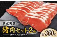 脊振ジビエ（熟成天然いのしし肉）☆初心者お試しセット 計360g（ロース肉 100g/肩ロース プルコギ味 130g×2）吉野ヶ里町 / ジビエの匠 [FDO001]