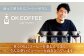  本格コーヒー 珈琲 豆 コーヒー豆 自家焙煎 |