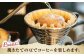コーヒー 珈琲 豆 コーヒー豆 自家焙煎 ドリップ ギフト
