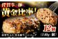 佐賀牛入 黒毛和牛 ハンバーグ 12個 1.6kg (140g×12個)