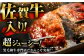 佐賀牛入 黒毛和牛 ハンバーグ 12個 1.6kg (140g×12個)