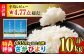 さがびより 10kg（5kg×2袋）ごはん 米 お米