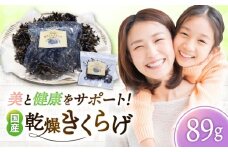 吉野ヶ里産 フルボ酸入り 福ちゃん 乾燥きくらげ 89g きくらげ キクラゲ [FDS003]