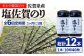 海苔 のり 塩のり