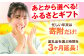 あとから寄附 あとからギフト 選べる寄附