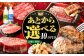 あとから寄附 あとからギフト 選べる寄附