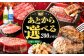 あとから寄附 あとからギフト 選べる寄附