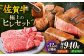 牛肉 肉 黒毛和牛 佐賀牛 和牛 佐賀 牛 A4 国産 料理 焼肉 冷凍 保存 ヒレ ヒレステーキ
