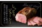 ＜A5ランク佐賀牛使用＞佐賀牛ローストビーフ 400g
