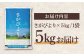 さがびより 5kg ごはん 米 お米