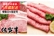 「佐賀牛」贅沢セット（ステーキ200g×4・スライス700g）【チルドでお届け!】N-90
