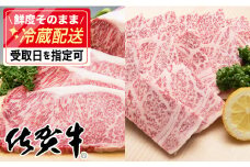 「佐賀牛」焼肉セット（ステーキ200g×4・焼肉用700g）【チルドでお届け!】N-91