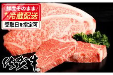 「佐賀牛」サーロインステーキ200g×2枚・ヒレステーキ100g×2【チルドでお届け!】 G-224