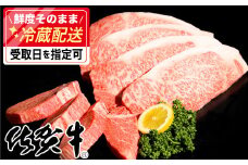 「佐賀牛」サーロインステーキ200g×4枚・ヒレステーキ100g×4 N-92