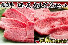 佐賀牛しゃぶ･すき用&カルビ焼肉用セット M-35