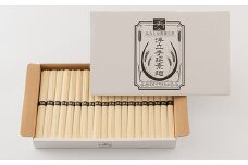 製麺所直送!!浮立手延そうめん2kg(40束) B-984
