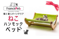 猫用木製ハンモックベッド E-262