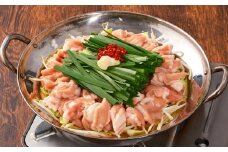 【九州産黒毛和牛 ホルモン使用】坦々もつ鍋セット 500g（3-4人前） G-213