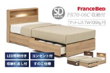 フランスベッド PR70-06C（収納タイプ）上峰町オリジナルマットレス付き セミダブル R-310