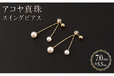 【2Way! モダンスイング】7mmと5.5mmのアコヤ真珠 スイングピアス H-281