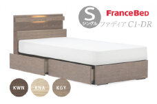 フランスベッド ファディア FAD-C1 DR（引き出し付き260mm） 【 フレームのみ 】 S シングル Q-388