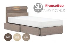 フランスベッド ファディア FAD-C1 DR（引き出し付き260mm） 【 フレームのみ 】 M セミダブル J-374