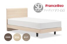 フランスベッド ファディア FAD-F1 LG（脚付タイプ） 【 フレームのみ 】 M セミダブル Q-398
