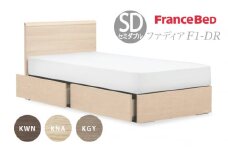 フランスベッド ファディア FAD-F1 DR（引き出し付き260mm） 【 フレームのみ 】 M セミダブル Q-397