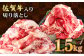 【訳あり】佐賀牛入り 牛切り落とし1.5kg（500g×3p） B-1033