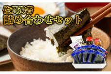 【佐賀海苔】詰め合わせ 焼海苔 味付海苔 ご飯のお供 おにぎり 手巻き寿司 高級海苔 キンパ 希少海苔 贈答用 前田海苔 B-1106