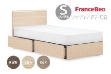 フランスベッド ファディア FAD-F1 DR（引き出し付き260mm） 【 マットレスセット 】 S シングル R-314