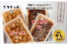 BN015　 味付けさがり500g、味付けホルモン500ｇ（マルチョウ・シマチョウ各250g）