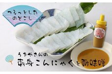 AL001　辛子酢みそ刺身こんにゃくセット