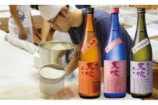 CN028_みやき町の地酒「天吹」花酵母3品
