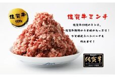 BN003　佐賀牛ミンチ　250g×4パック
