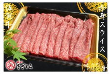 DX013　佐賀牛赤身スライス500ｇ