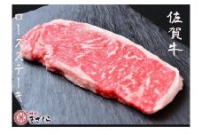 DX014　佐賀牛ステーキ200ｇ