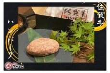 DX020　佐賀牛ハンバーグ130ｇ×10個