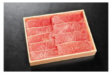 DP045　人気の赤身！佐賀牛すき焼き、しゃぶしゃぶ２５０g