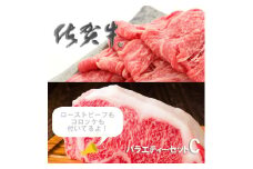 FD007　佐賀のお肉バラエティセットＣ